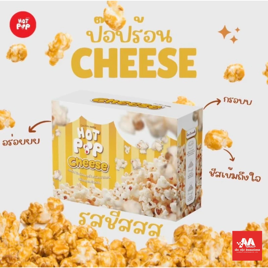 Hot POP Cheese